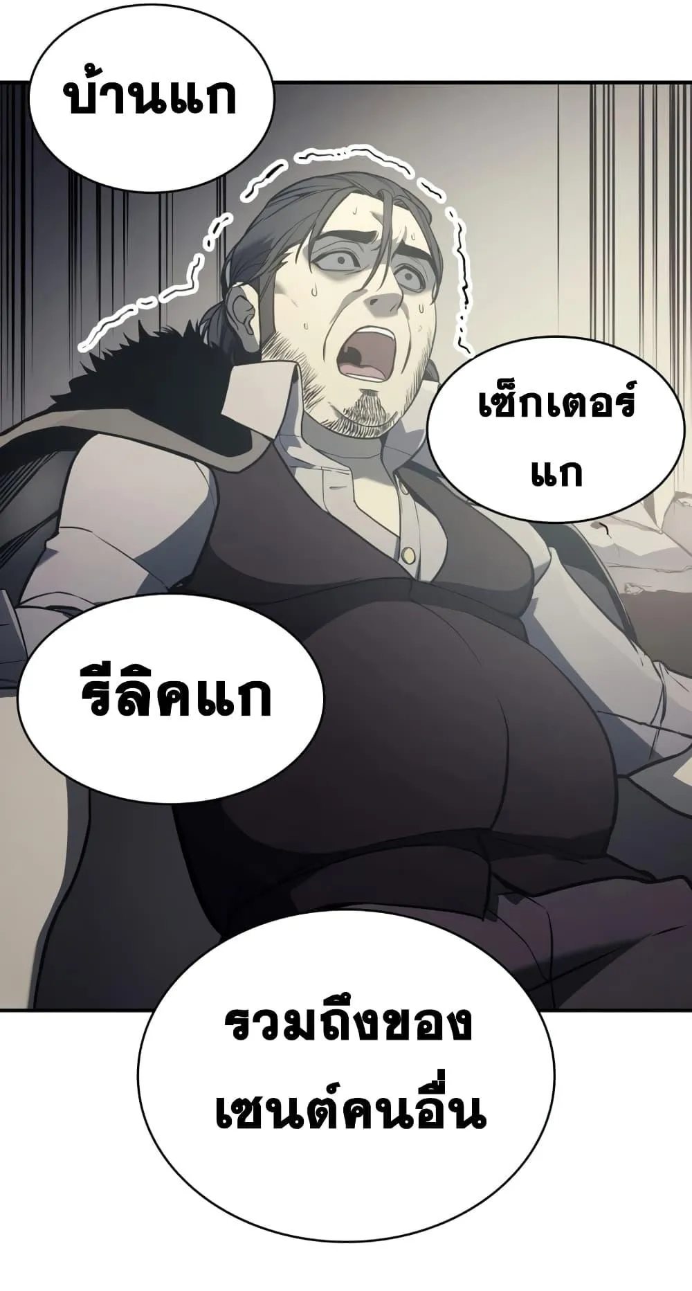The Return of the Disaster-Class Hero ตอนที่ 9 หน้า 41