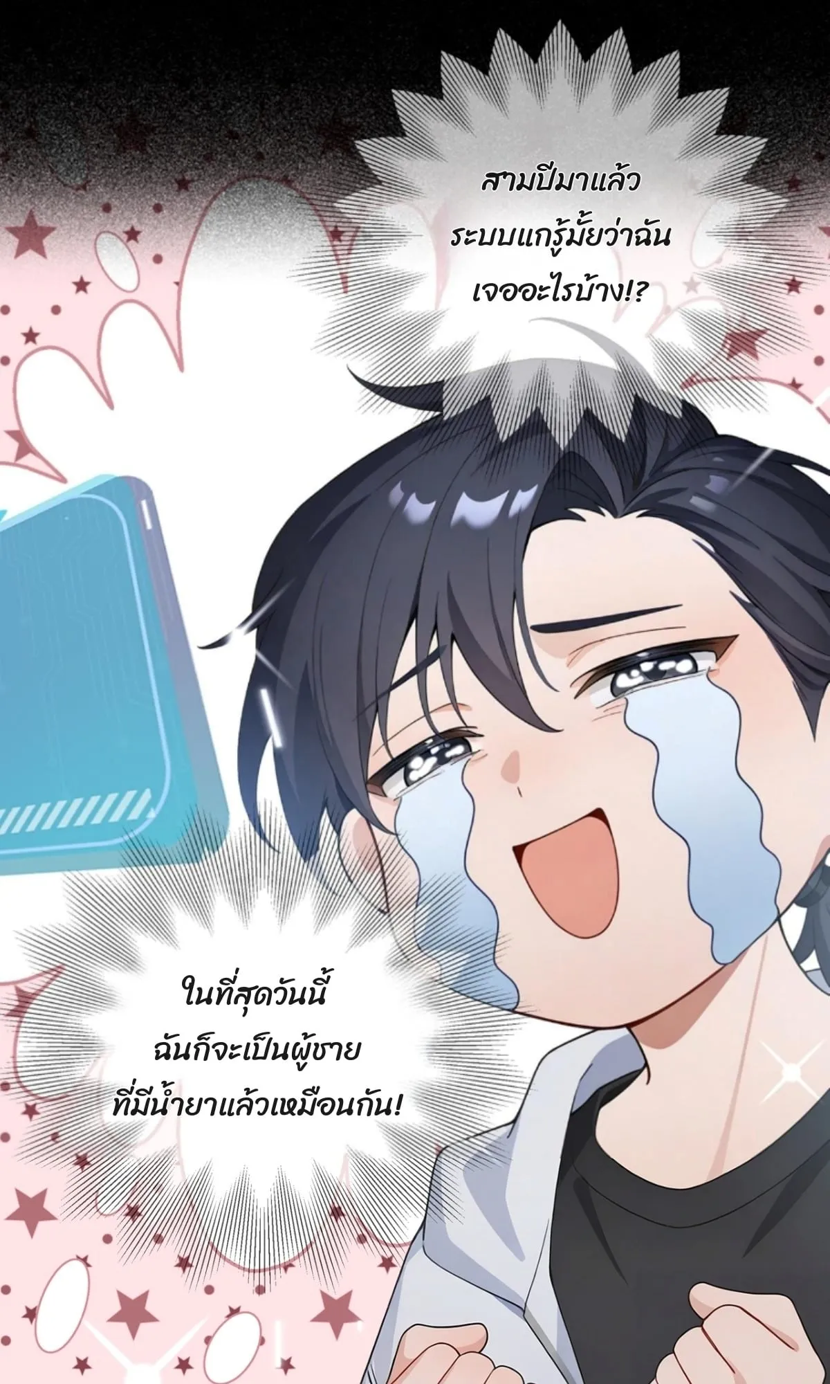 Primordial Ten Fiends: Others Tame Beasts, I Tame Beast Girls ตอนที่ 2 หน้า 14