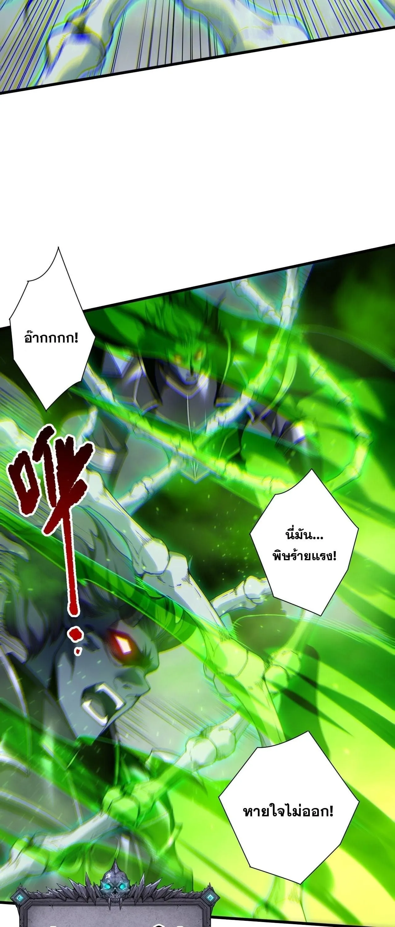 Disastrous Necromancer ตอนที่ 261 หน้า 7