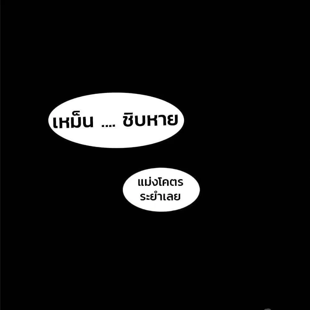 It All Starts With Playing Game Seriously ตอนที่ 1 หน้า 39