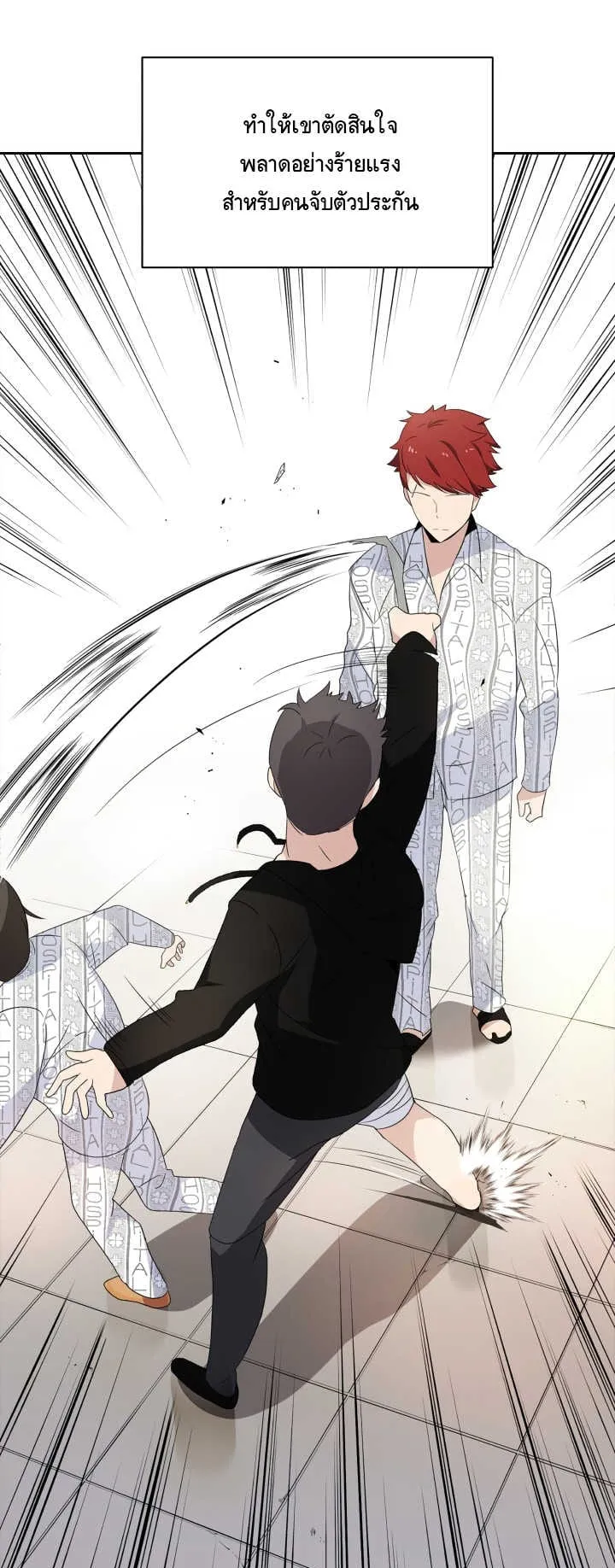 The Descent of the Demonic Master ตอนที่ 3 หน้า 48
