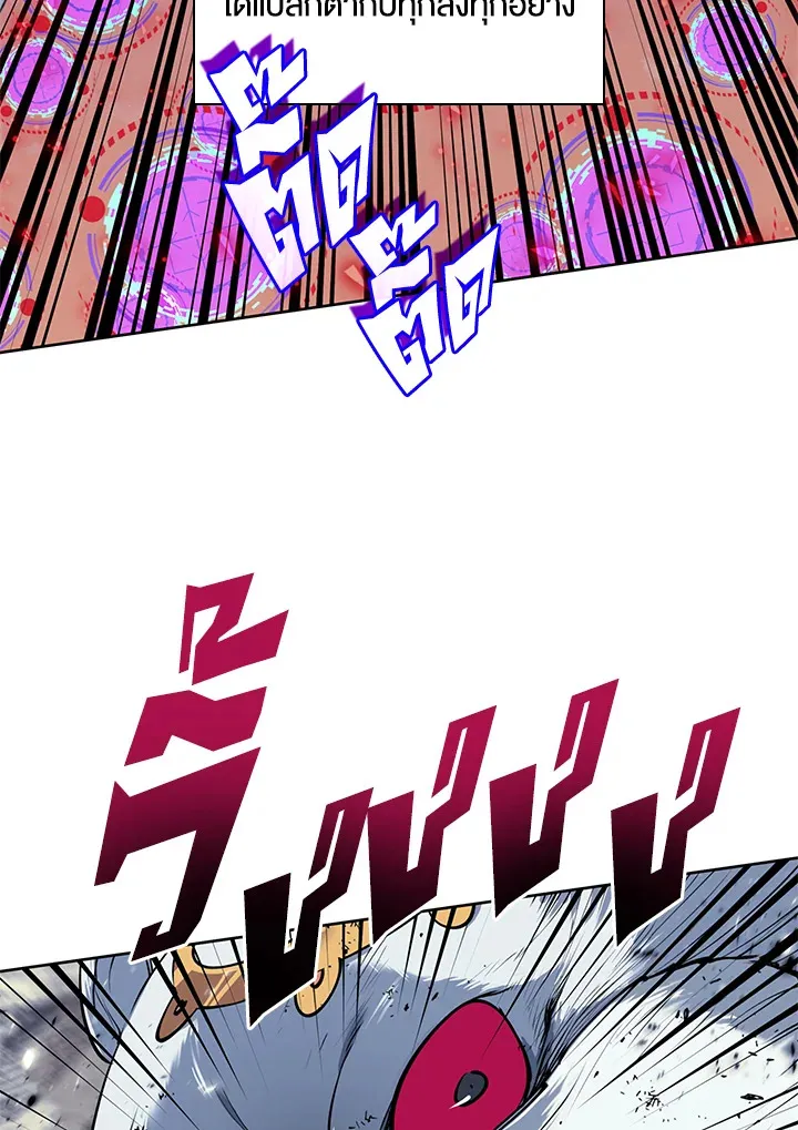 Overgeared ตอนที่ 256 หน้า 146