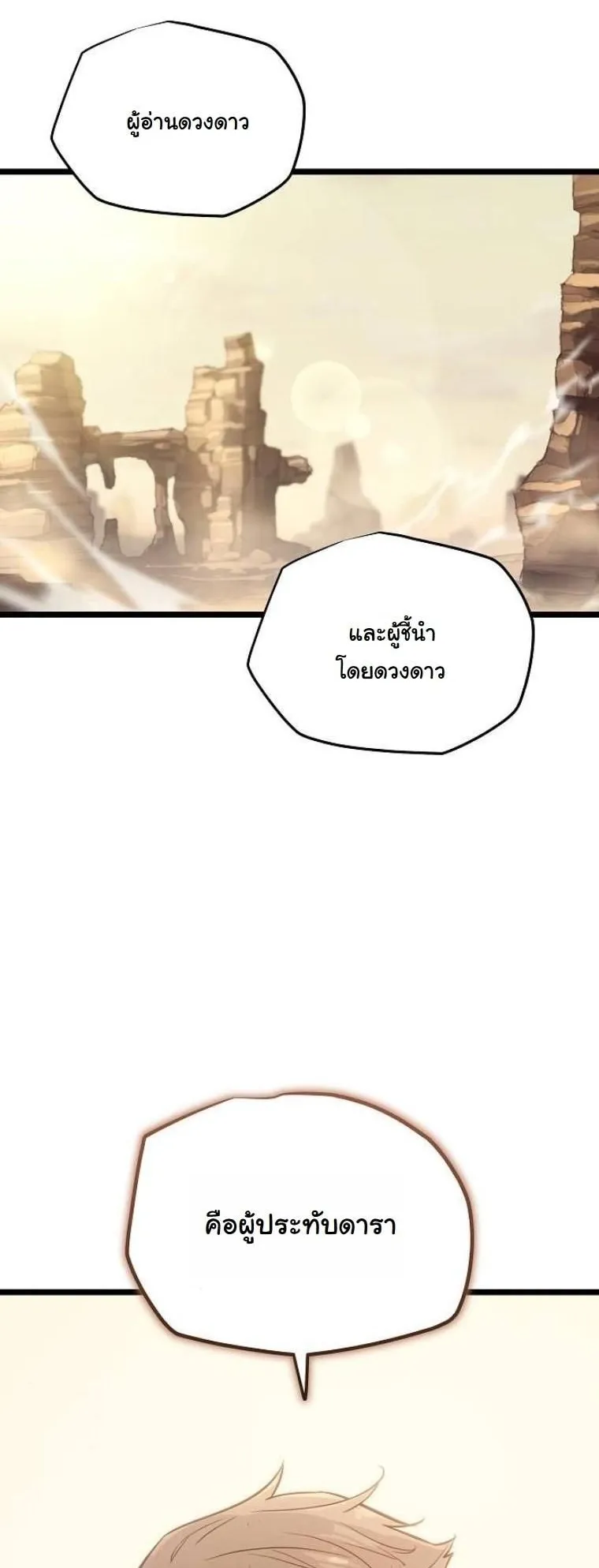 Starting With 13 Hidden Traits ตอนที่ 2 หน้า 68