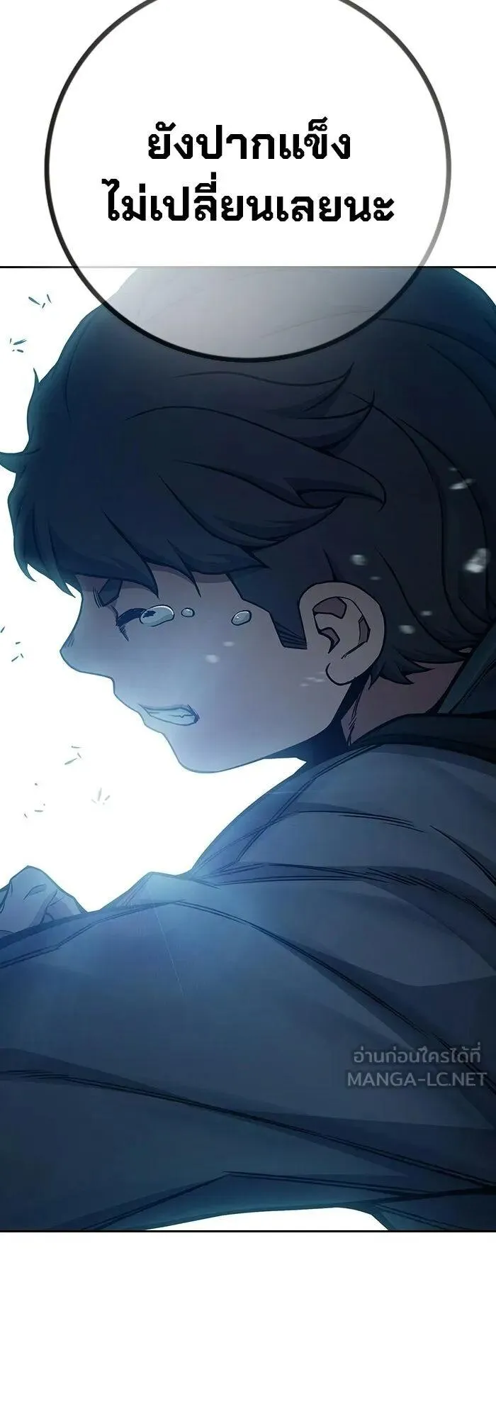 Juvenile Prison ตอนที่ 100 หน้า 76