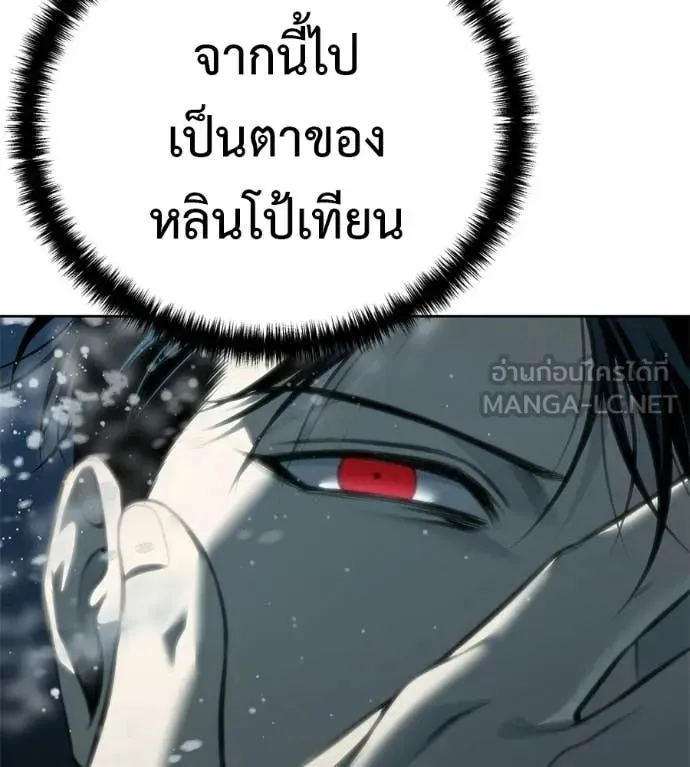 Red Shirt ตอนที่ 30 หน้า 165