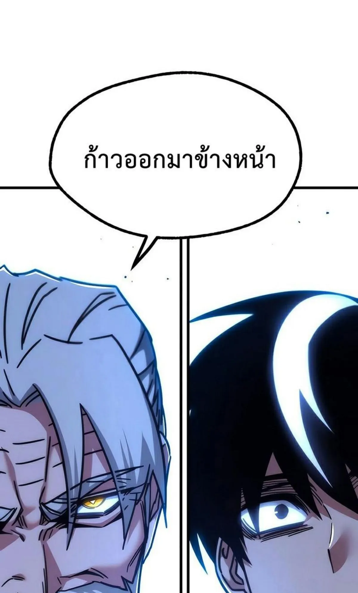 I Took Over The Academy With a Single Sashimi Knife ตอนที่ 23 หน้า 116