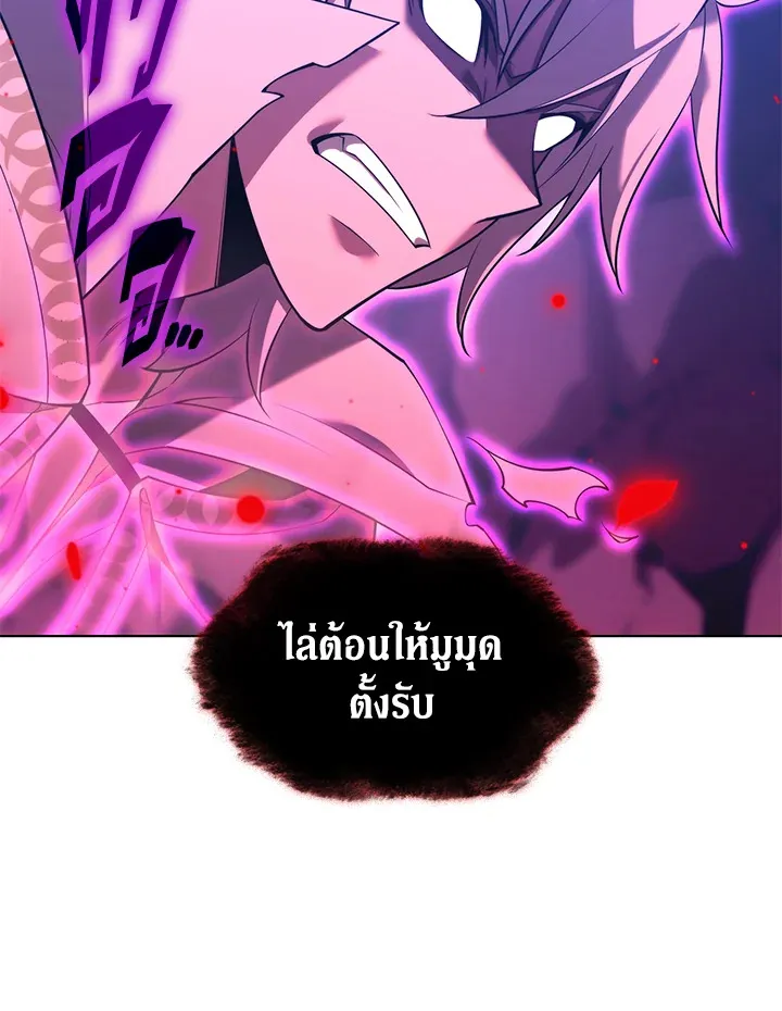 Overgeared ตอนที่ 160 หน้า 184