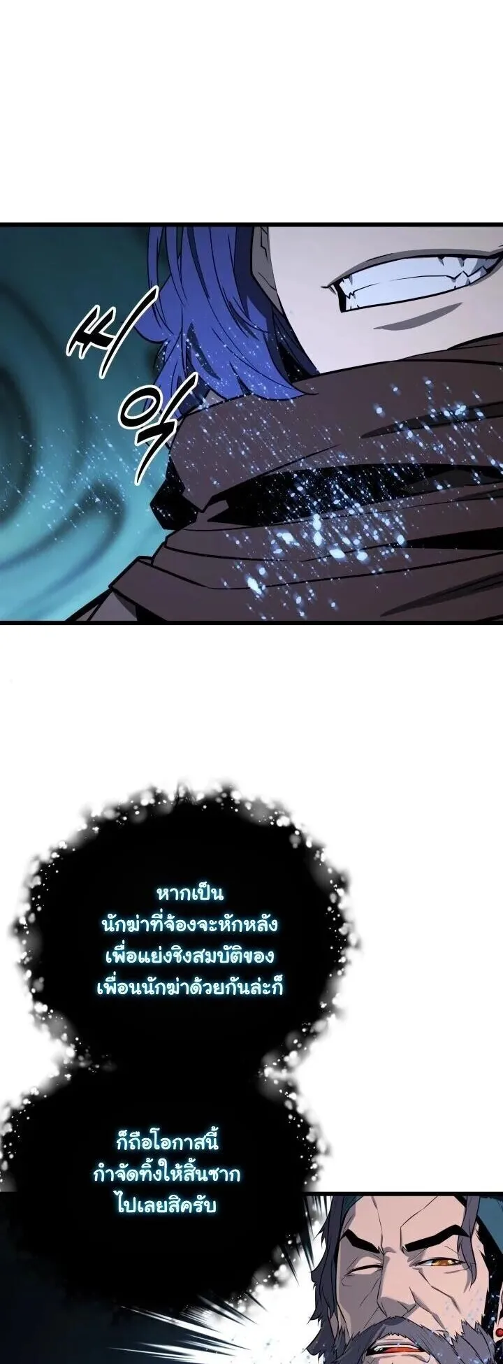 Player of a Fallen Noble Family ตอนที่ 48 หน้า 46