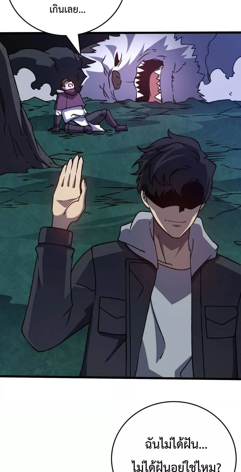 Starting as the Black Dragon BOSS ตอนที่ 6 หน้า 9