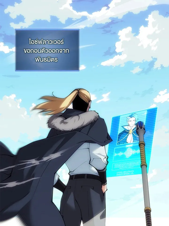Overgeared ตอนที่ 258 หน้า 9