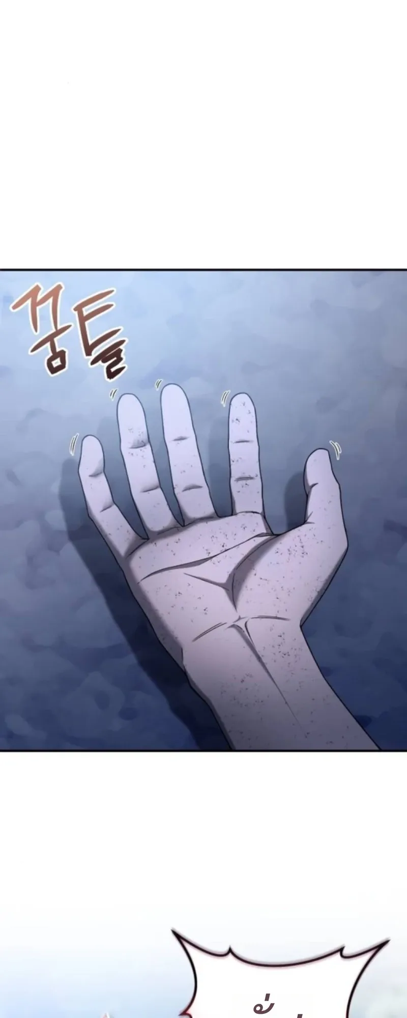 Apocalypse Veteran ตอนที่ 5 หน้า 4