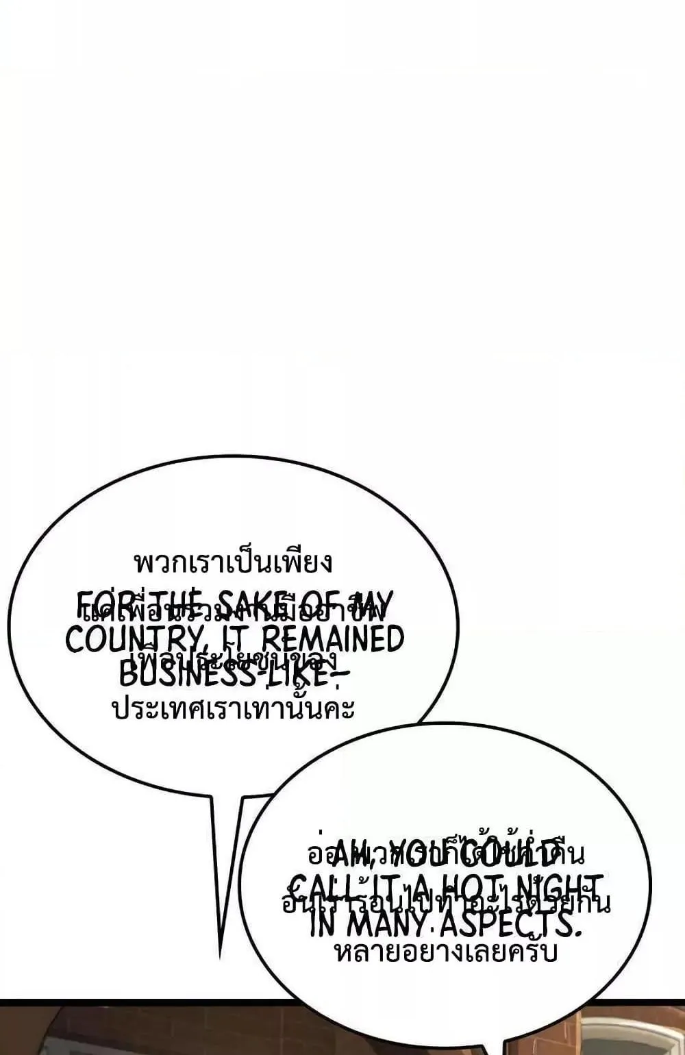 Insanely-Talented Player ตอนที่ 21 หน้า 97