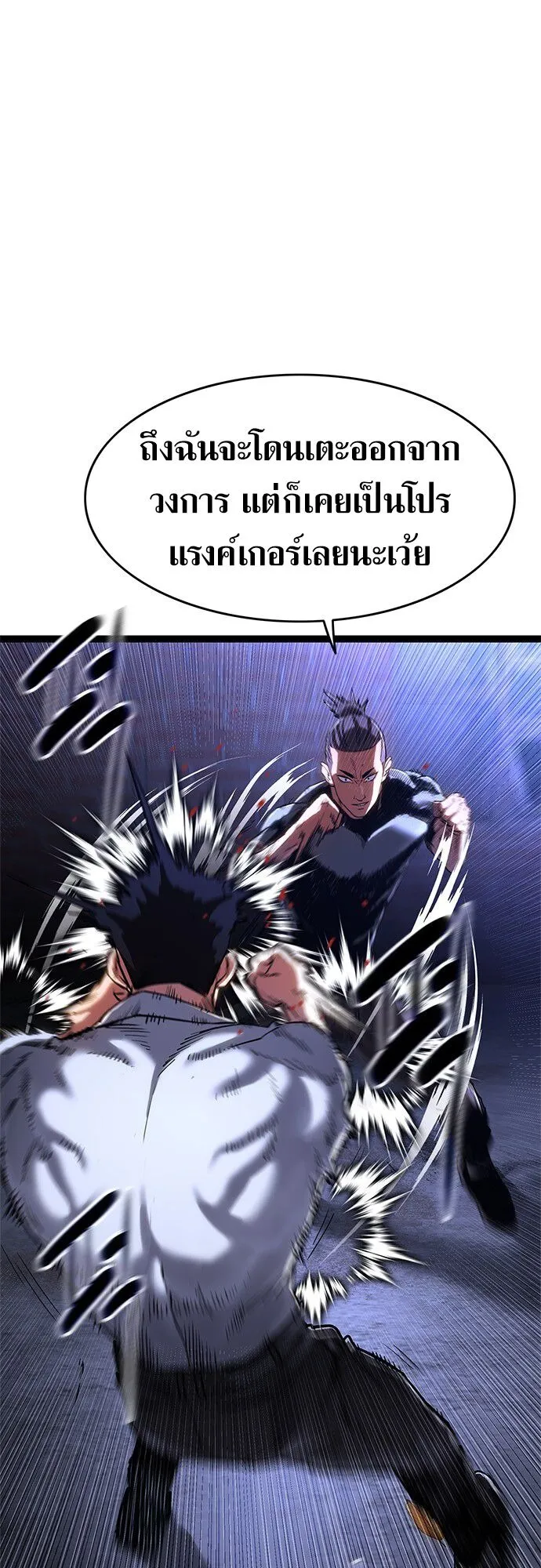 The Demon in Human Form ตอนที่ 2 หน้า 55