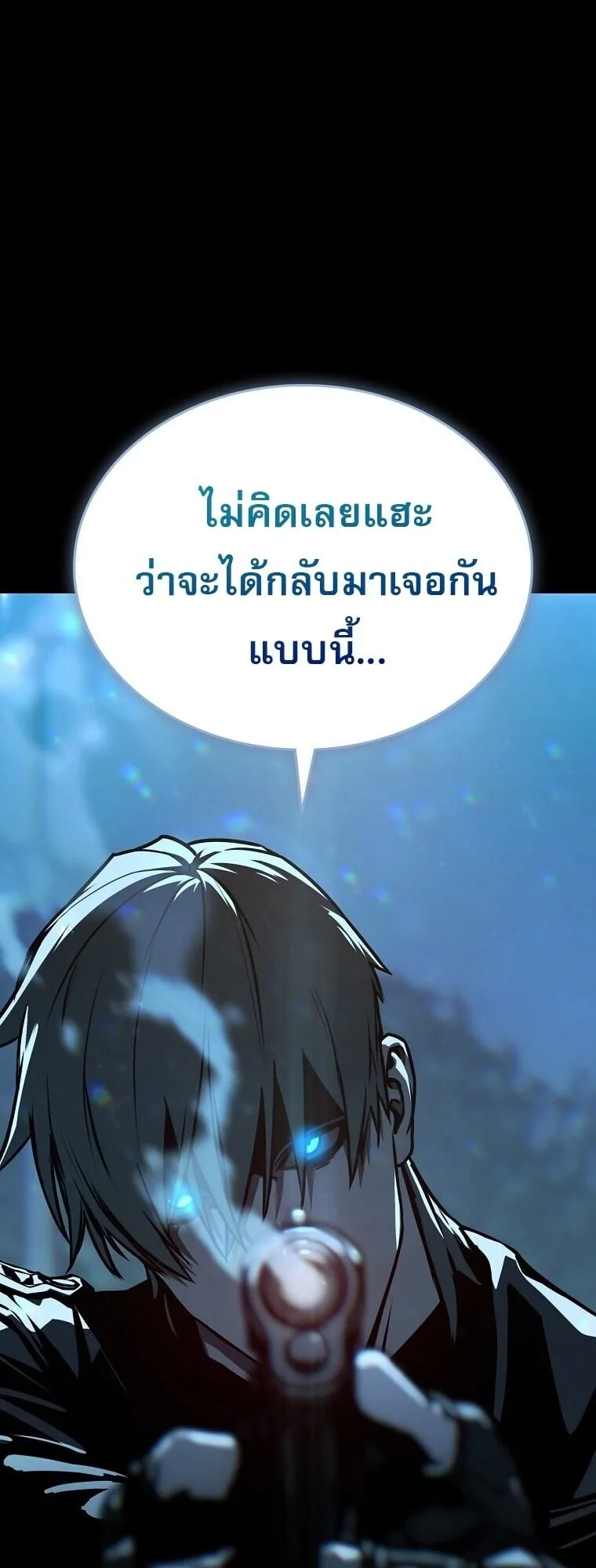 Chronicles of the Moonlit Night ตอนที่ 23 หน้า 35