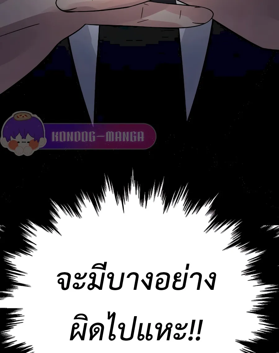 The Reincarnated Cop Who Strikes With Wealth ตอนที่ 7 หน้า 56