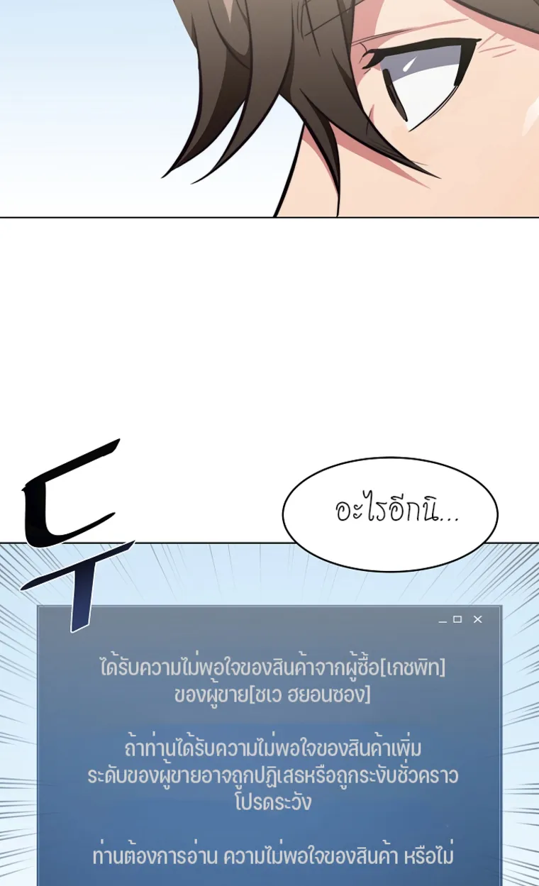 Level 1 Player ตอนที่ 3 หน้า 16