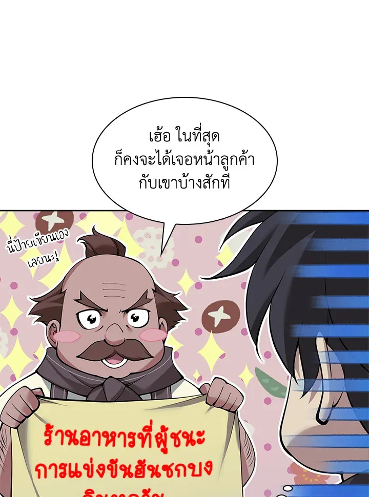 Overgeared ตอนที่ 266 หน้า 189