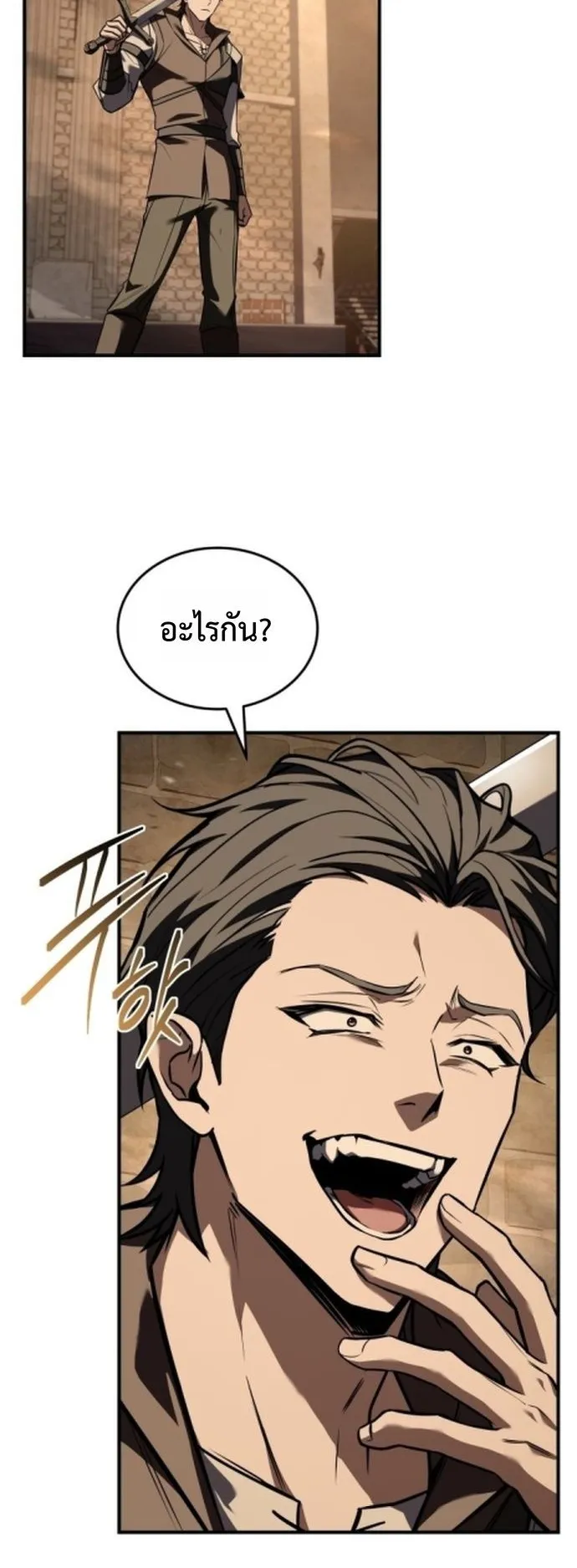 The Swordmaster Who Travels Through Time ตอนที่ 3 หน้า 32