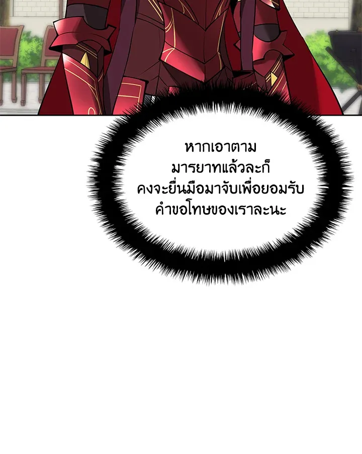 Overgeared ตอนที่ 240 หน้า 124