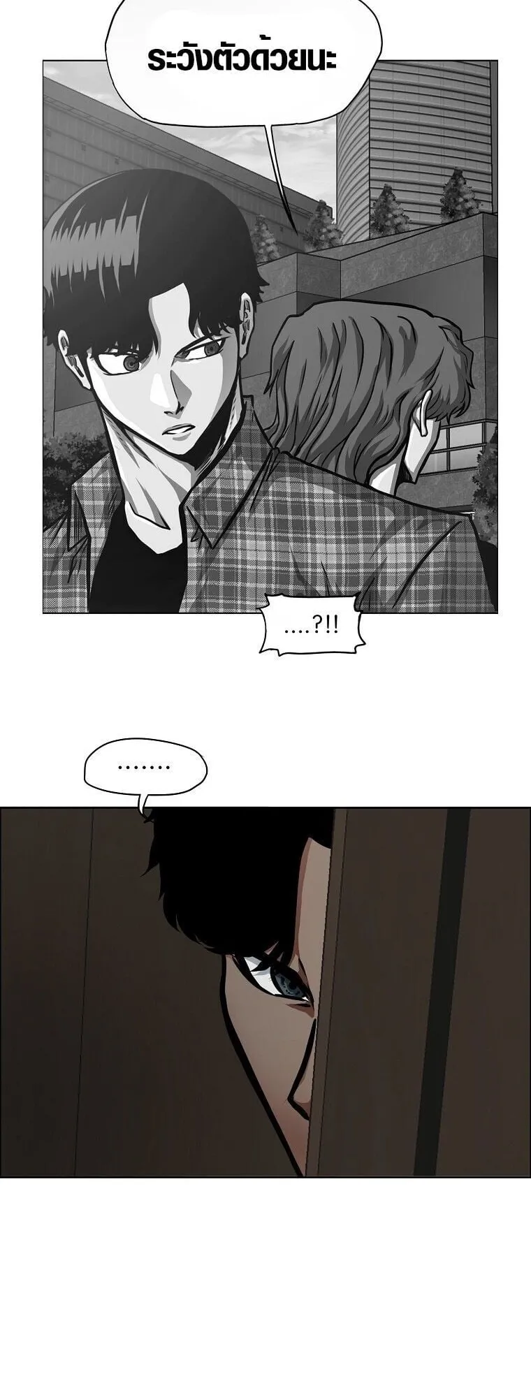 Secret Family ตอนที่ 22 หน้า 38