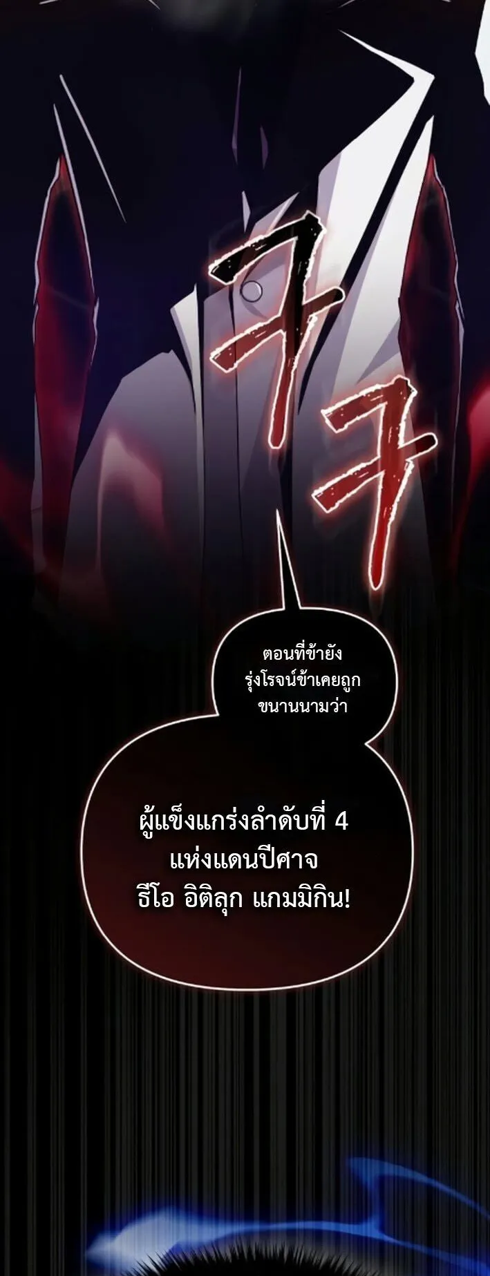 The Absolute’s Modern Life ตอนที่ 10 หน้า 10