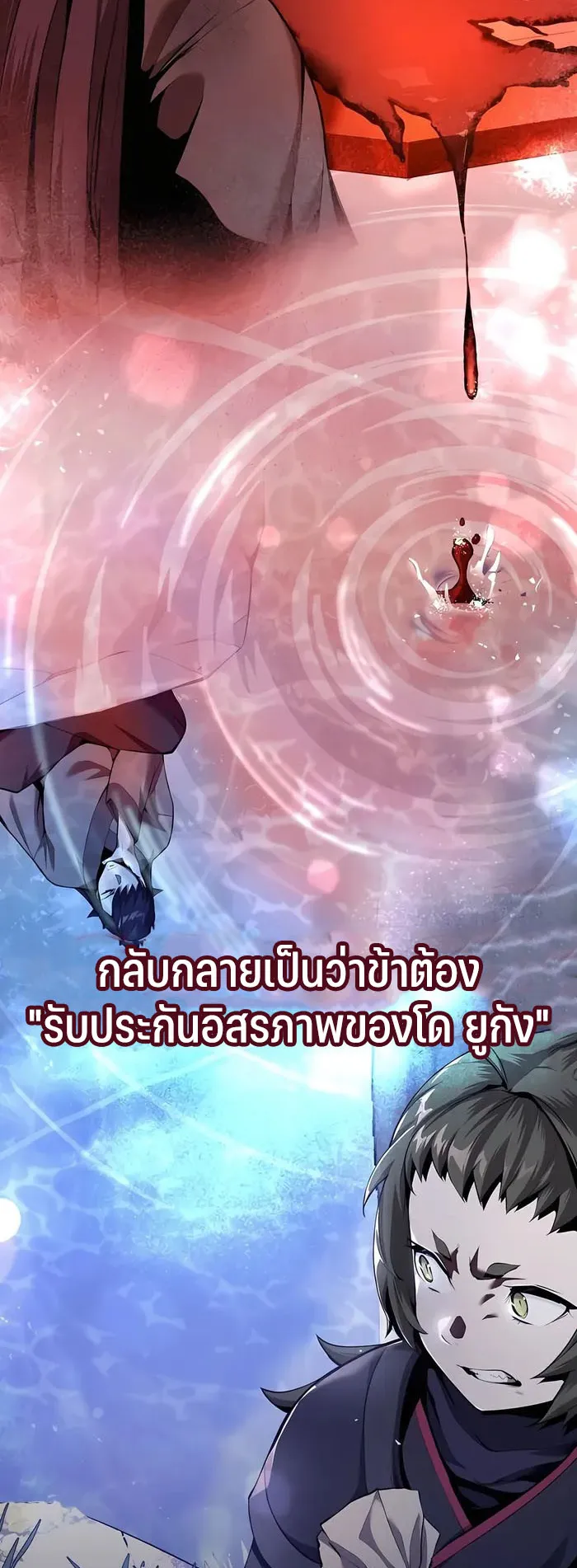 The Anxious Demon Cult Leader ตอนที่ 6 หน้า 40