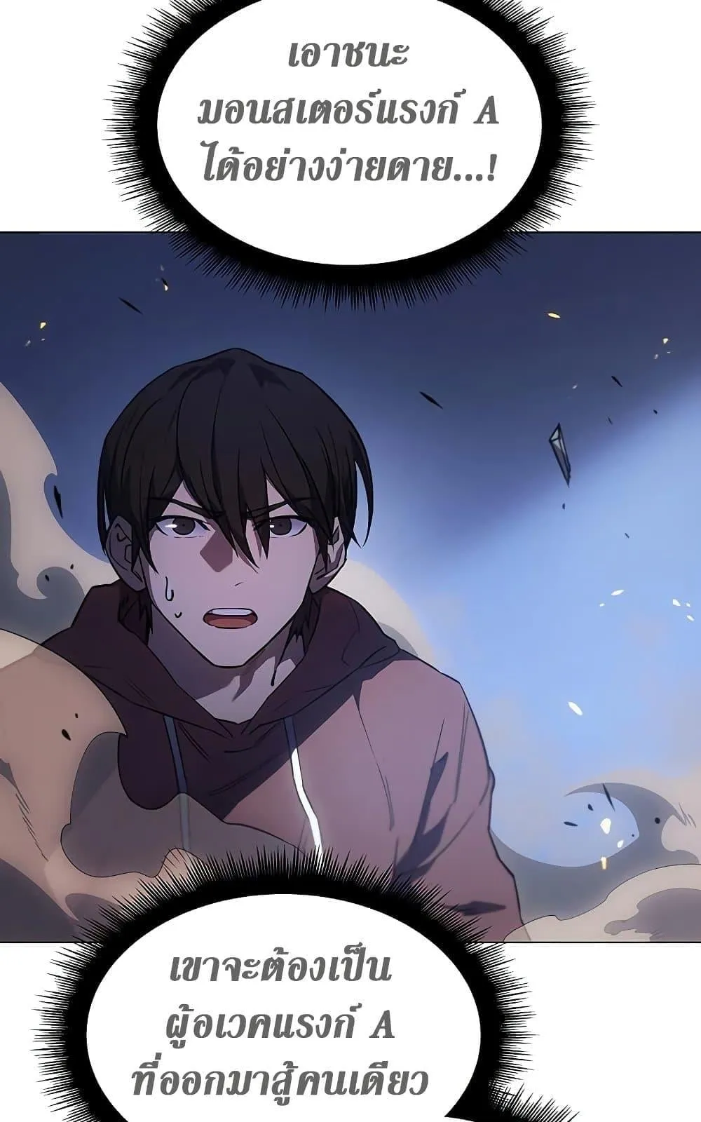 Regressing With the King’s Power ตอนที่ 5 หน้า 54