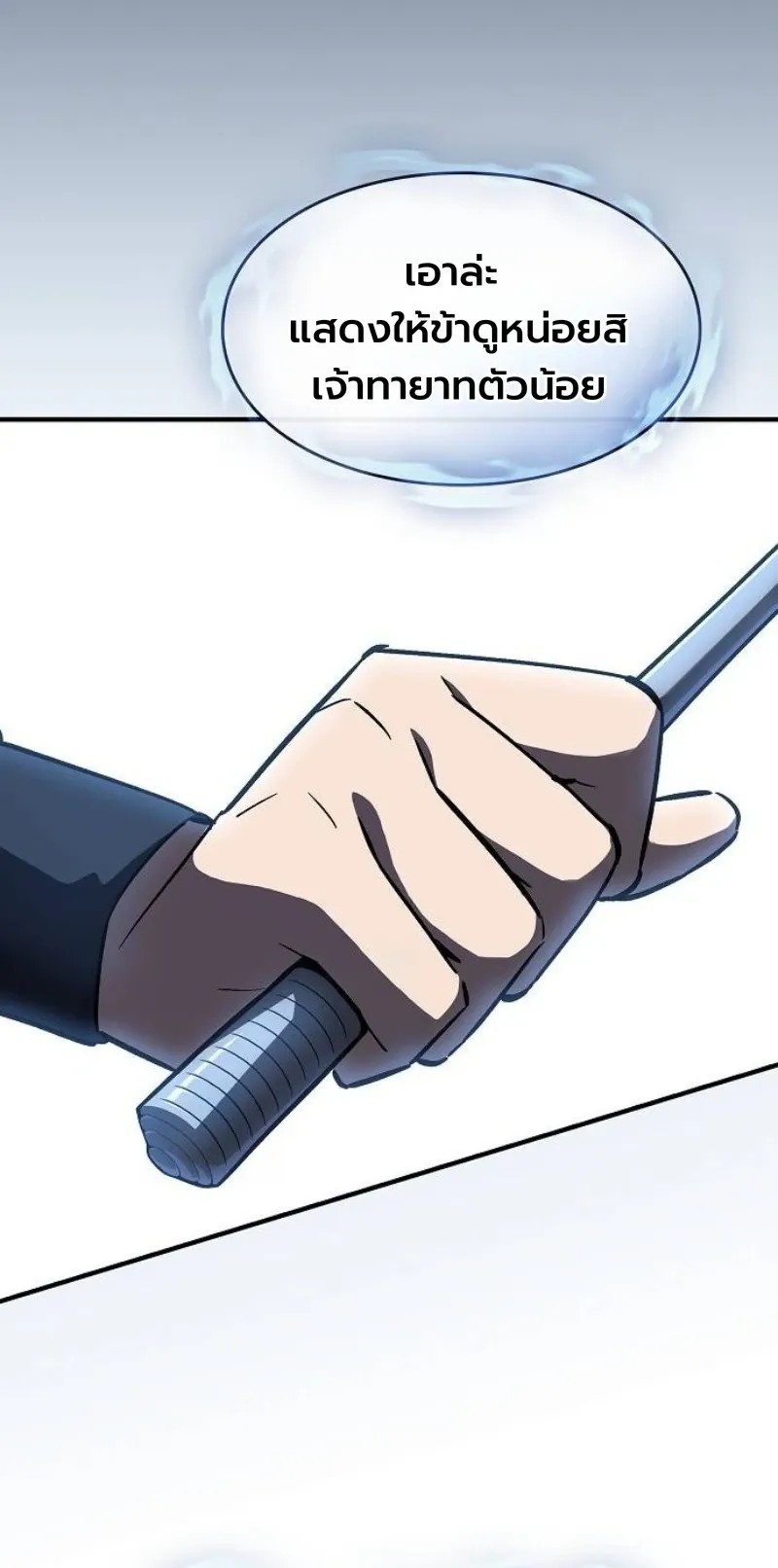 The Sword-Eating Swordmaster ตอนที่ 5 หน้า 89