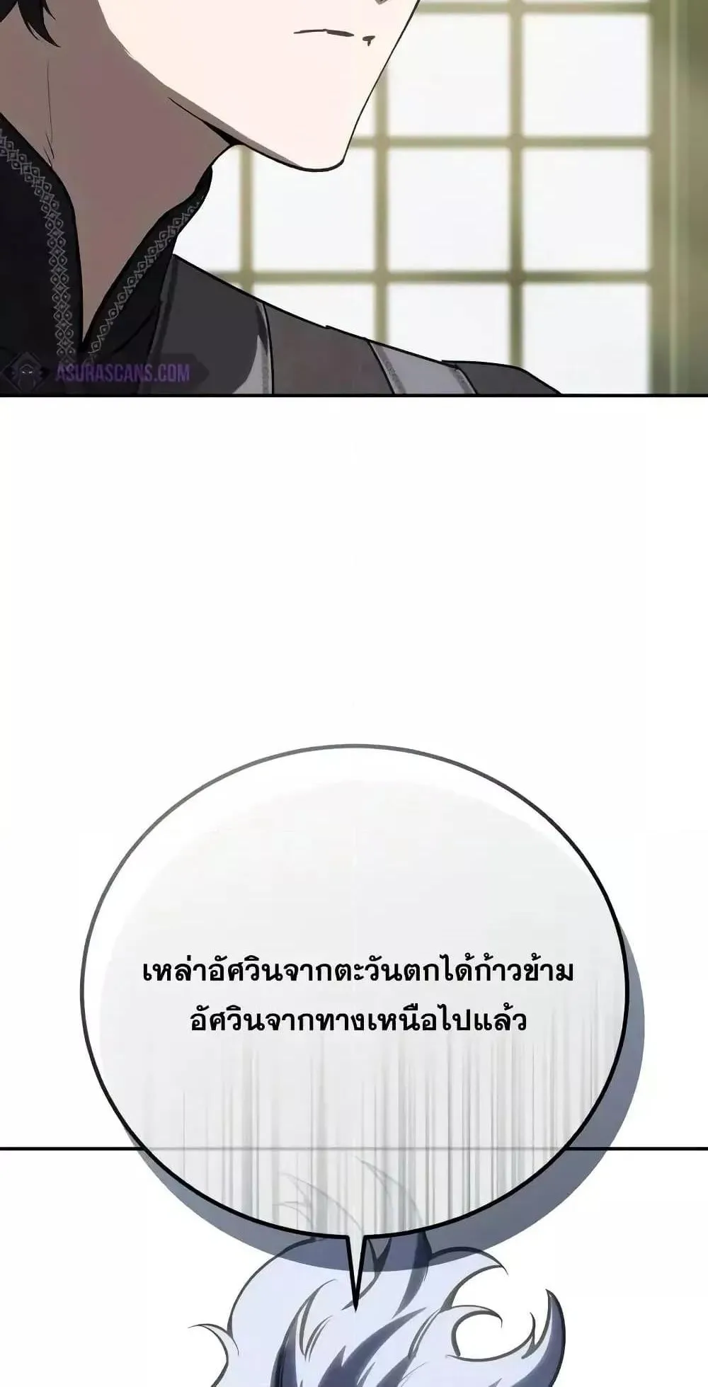 Star-Embracing Swordmaster ตอนที่ 65 หน้า 53