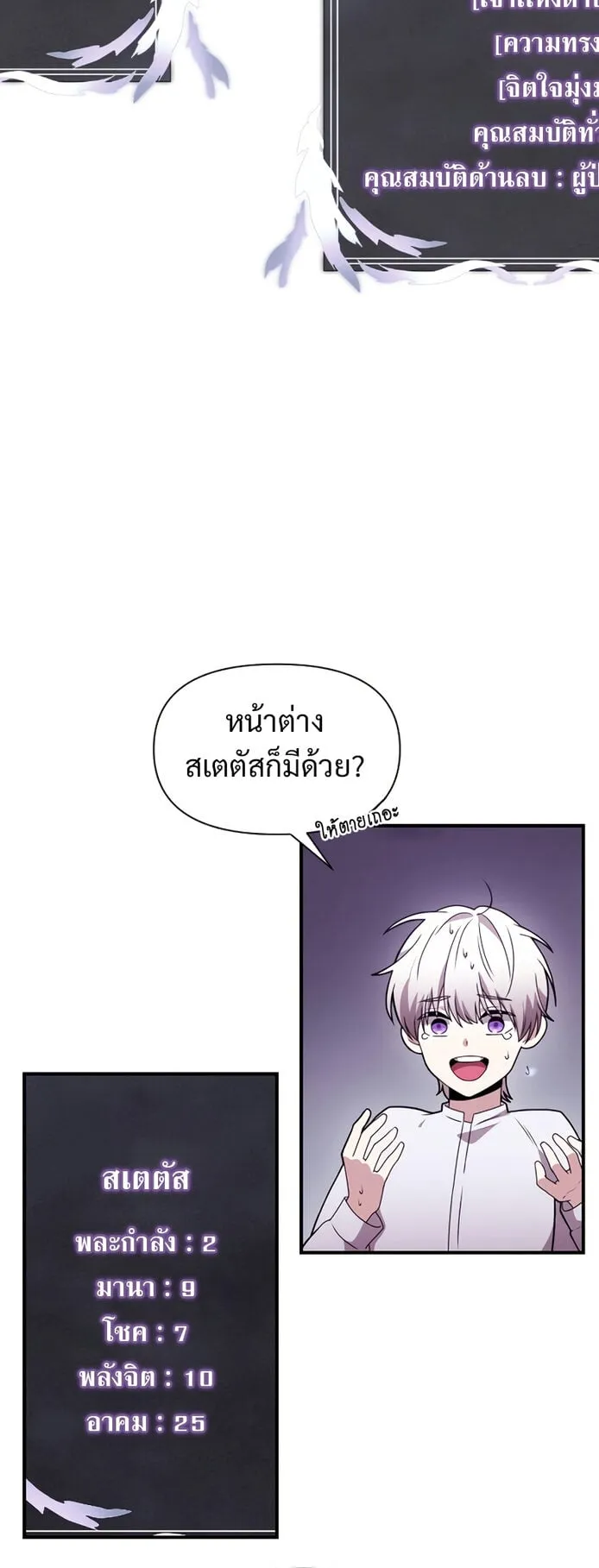 Terminally-Ill Genius Dark Knight ตอนที่ 1 หน้า 95