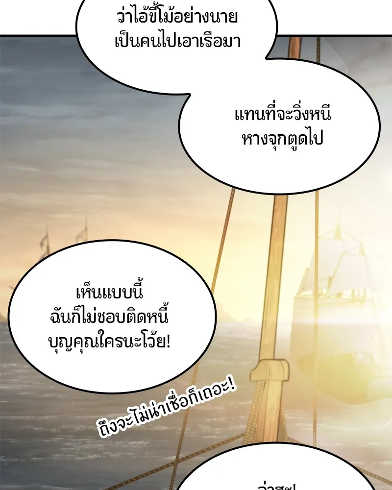 Assassin’s Creed : Forgotten Temple ตอนที่ 5 หน้า 40