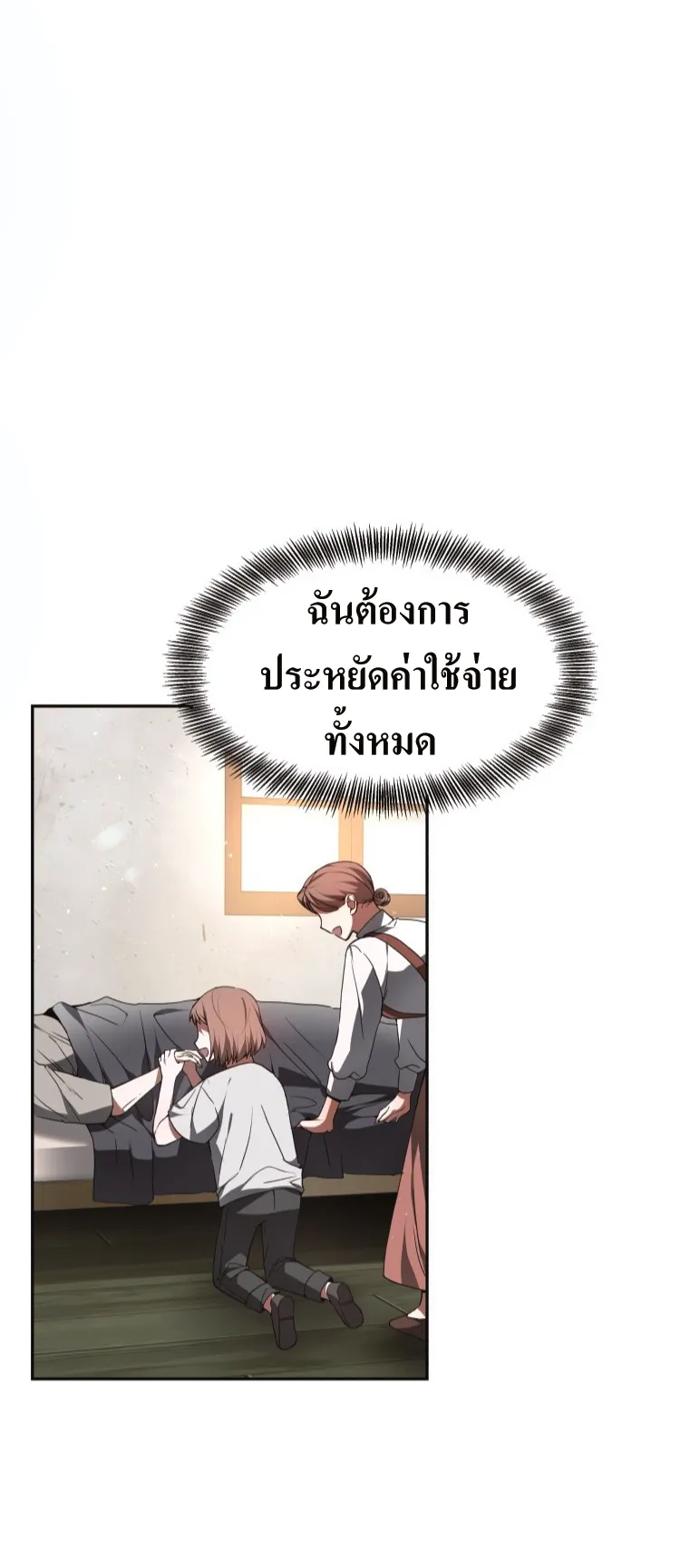 Doctor Player ตอนที่ 2 หน้า 59