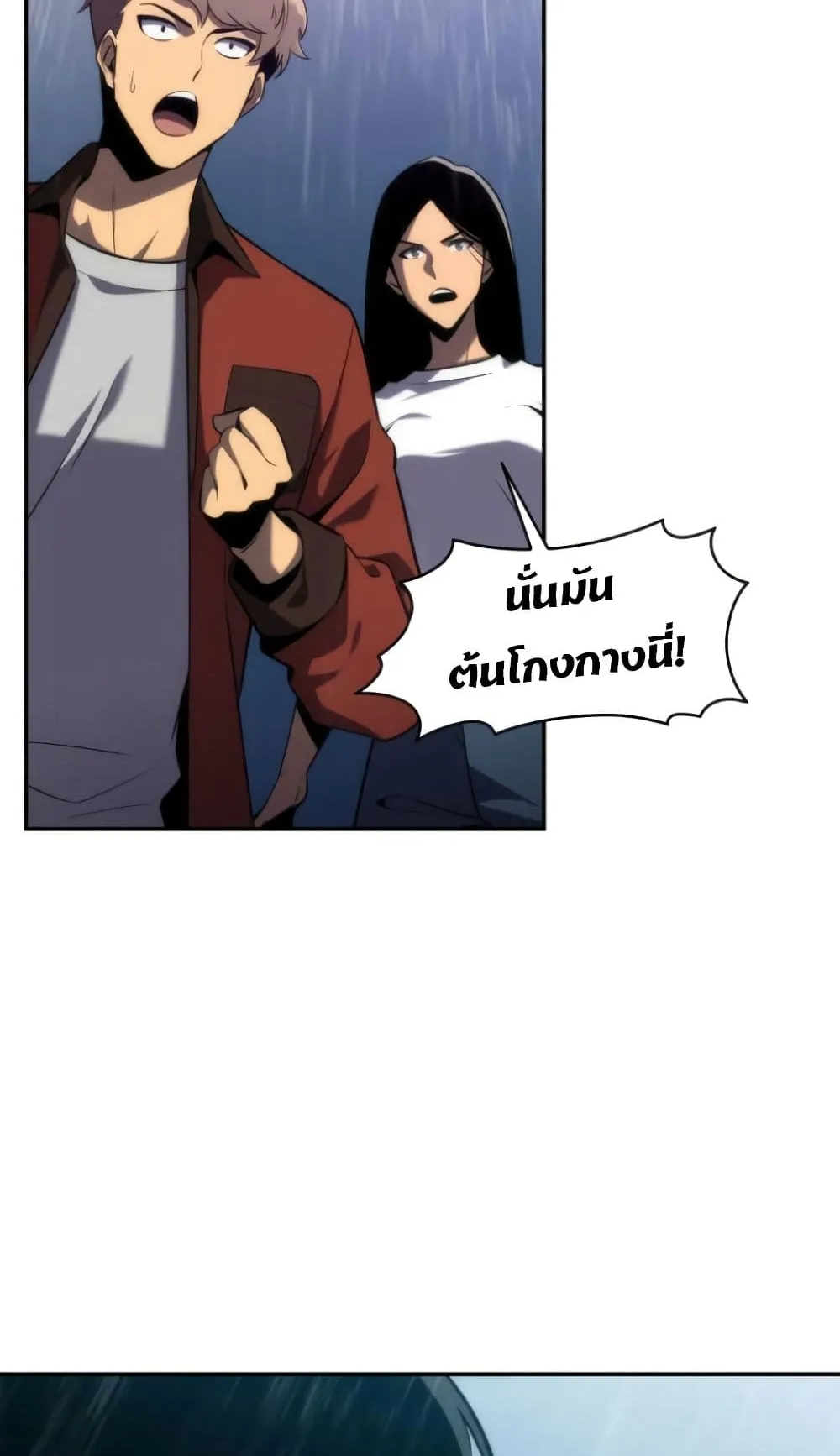 Solo Max-Level Newbie ตอนที่ 2 หน้า 64