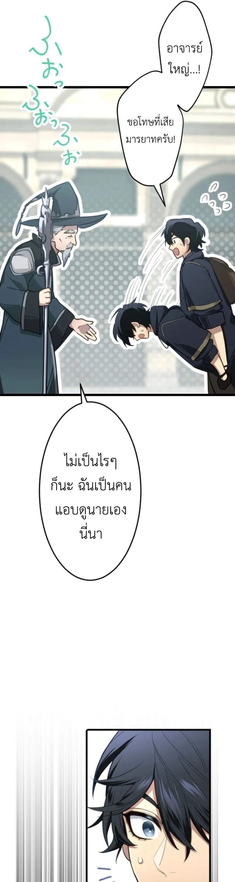 The Magic Theory of the Regressed Sword Saint ตอนที่ 9 หน้า 44