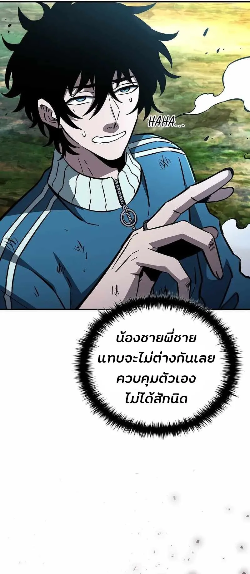World’s Strongest Survivor ตอนที่ 16 หน้า 16