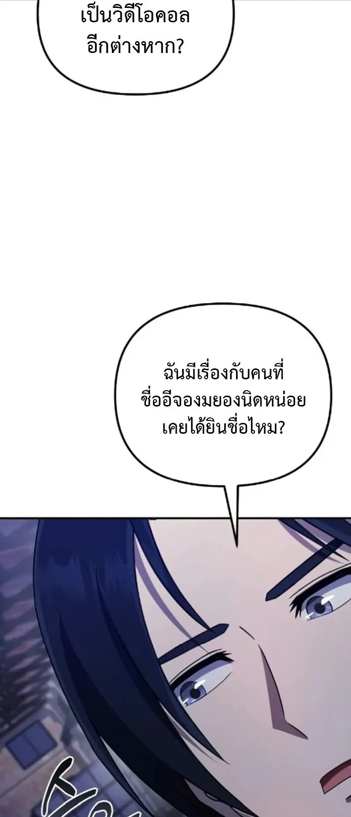 The Absolute’s Modern Life ตอนที่ 6 หน้า 74