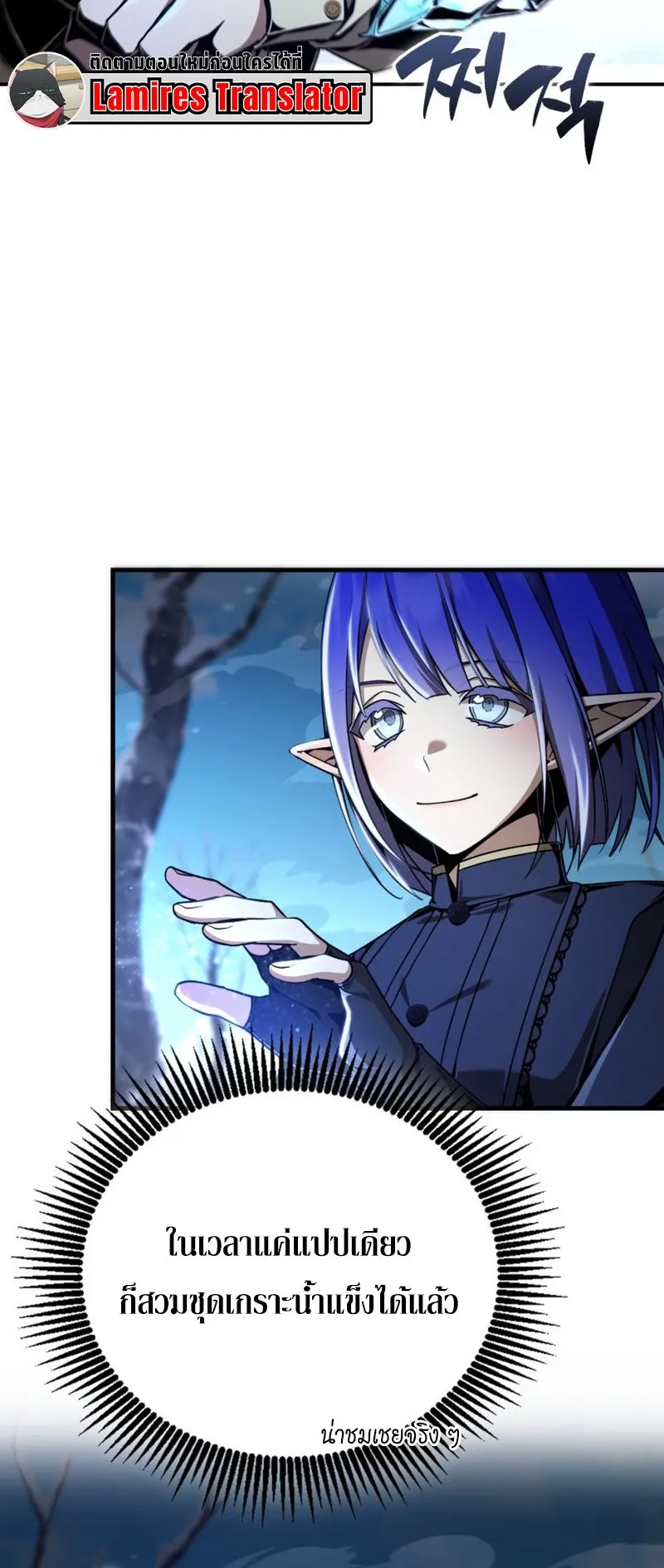 Dukedom’s Legendary Prodigy ตอนที่ 6 หน้า 70