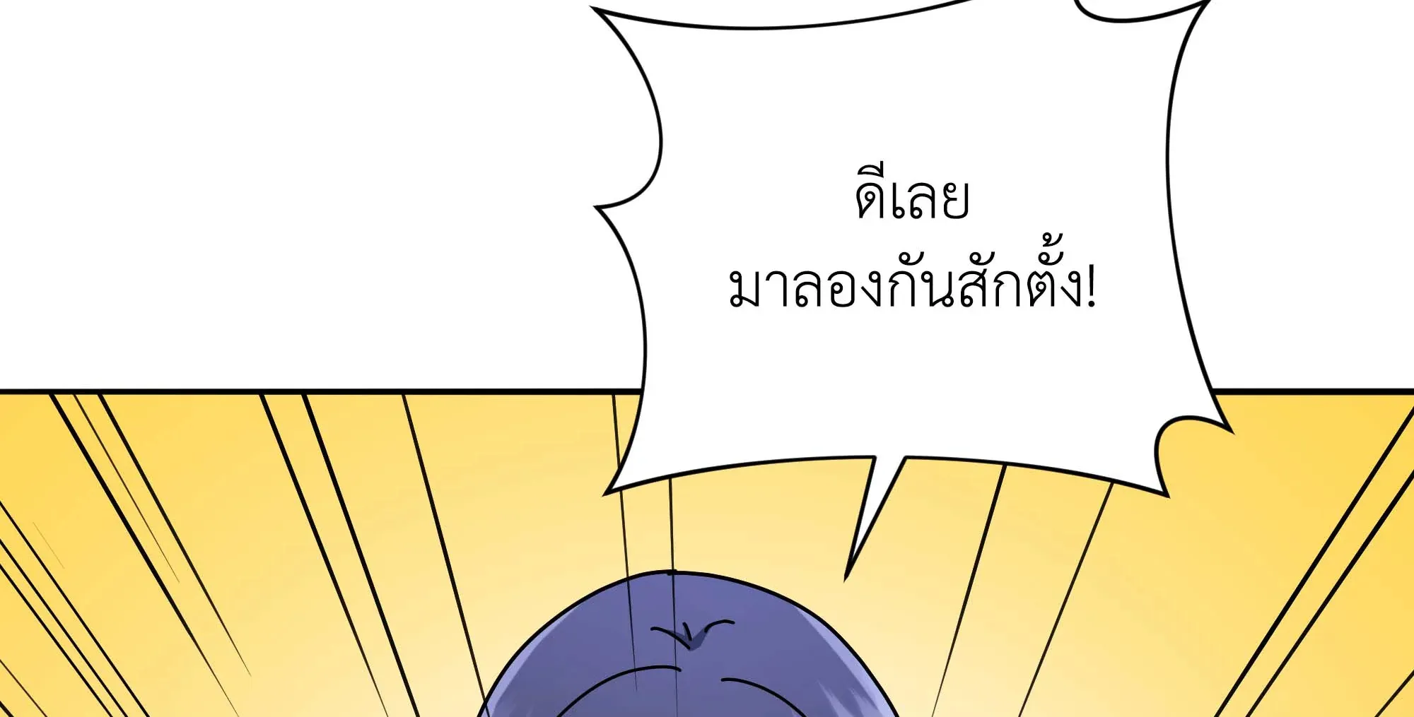 Necromancer Academy’s Genius Summoner Chapter 63 หน้า 8