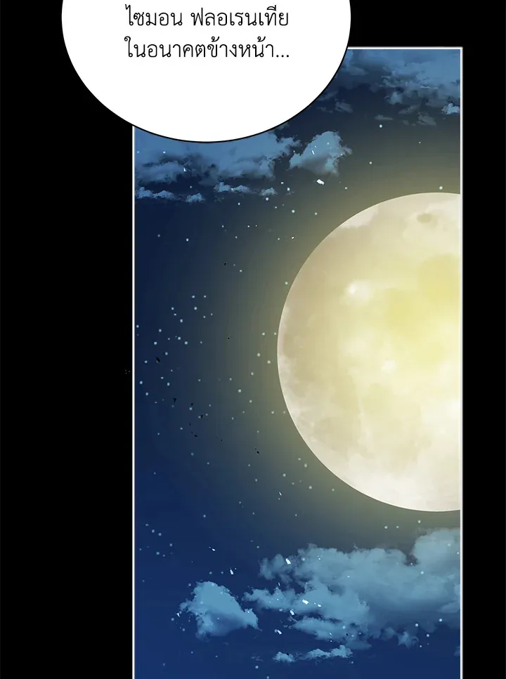 Necromancer Academy’s Genius Summoner Chapter 58 หน้า 46