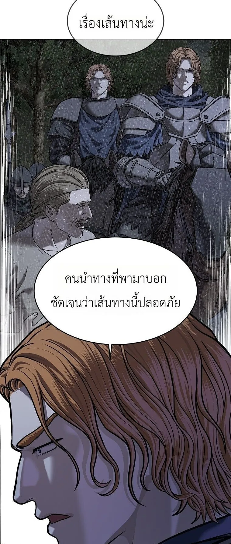 The Iron Emperor ตอนที่ 43 หน้า 18