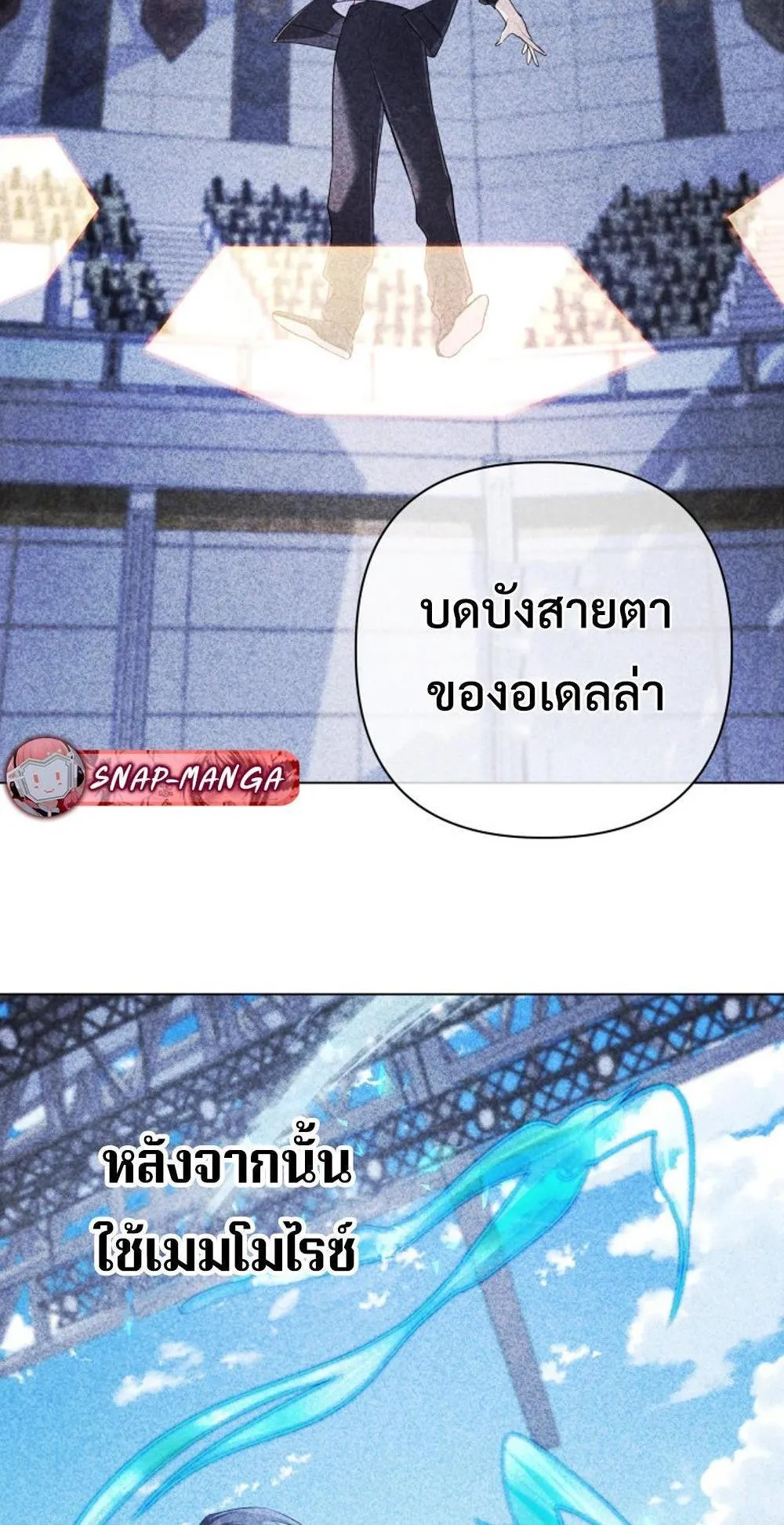 The Return of the Mythical Archmage ตอนที่ 10 หน้า 56