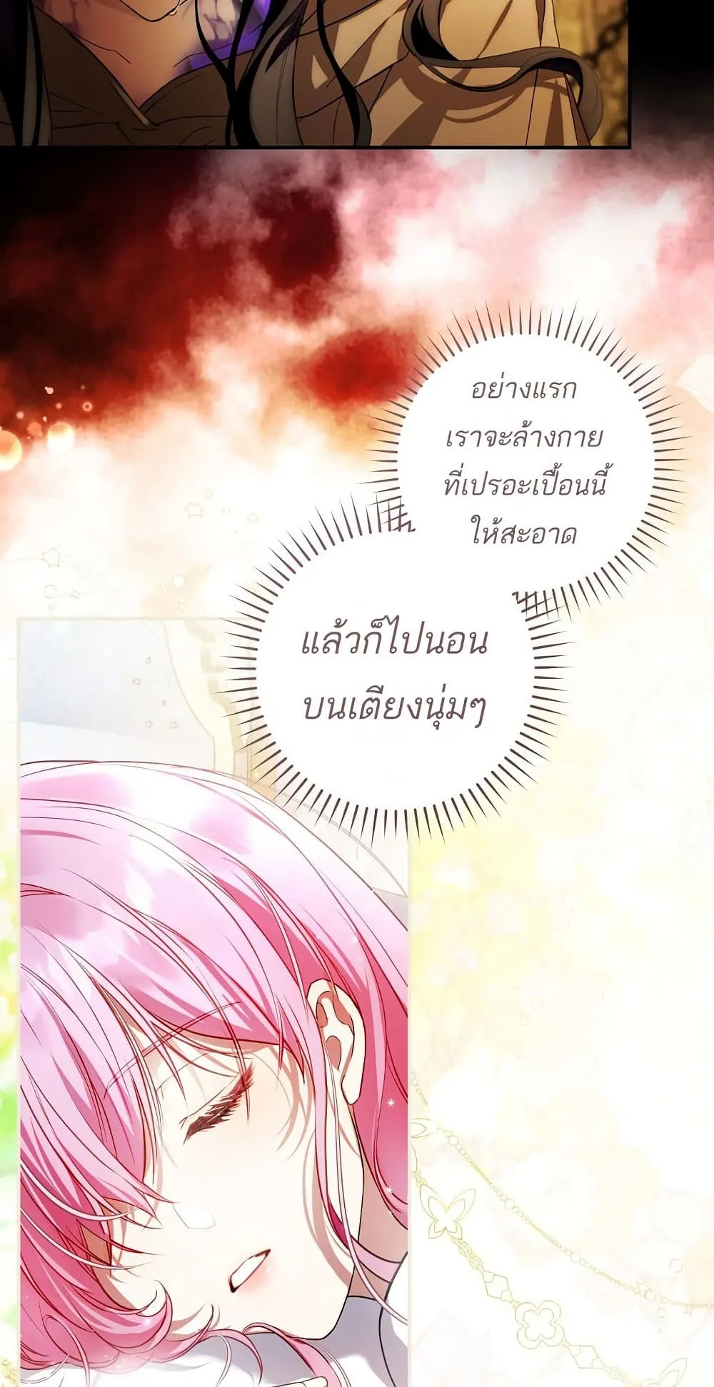 The Flower With a Sword ตอนที่ 3 หน้า 6