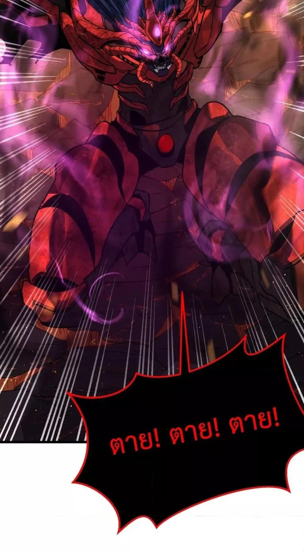 My Passive Skills Are Invincible ตอนที่ 5 หน้า 55