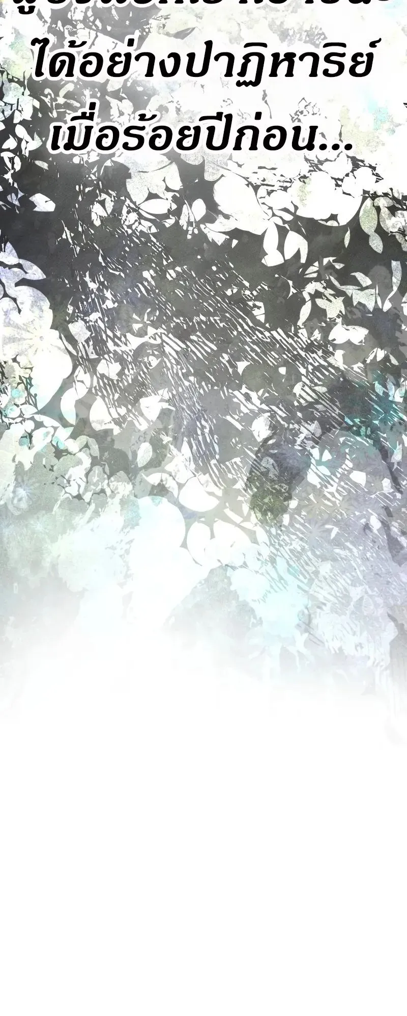 Ninja Reincarnation Fuuma Kotarou’s Quest to Reclaim His Humanity ตอนที่ 13 หน้า 44