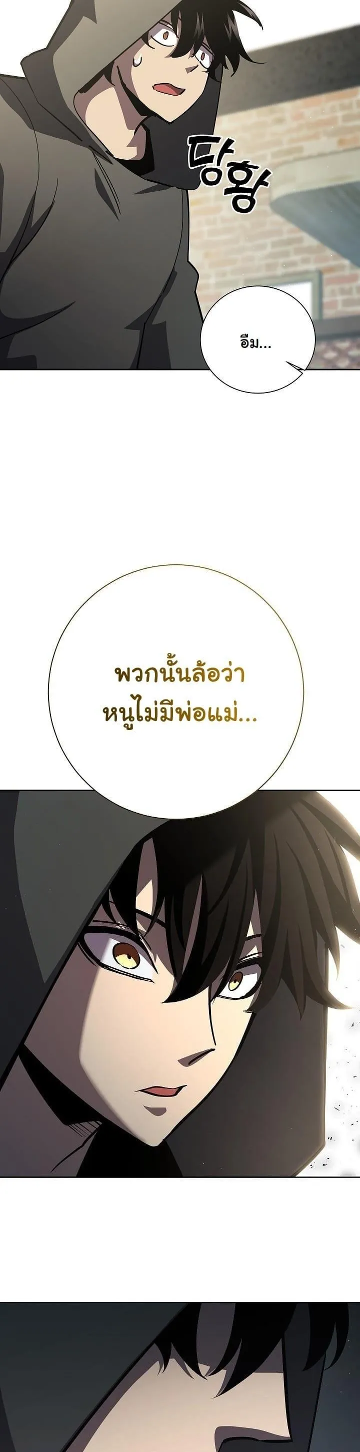 The Sword God from a Ruined World ตอนที่ 13 หน้า 7