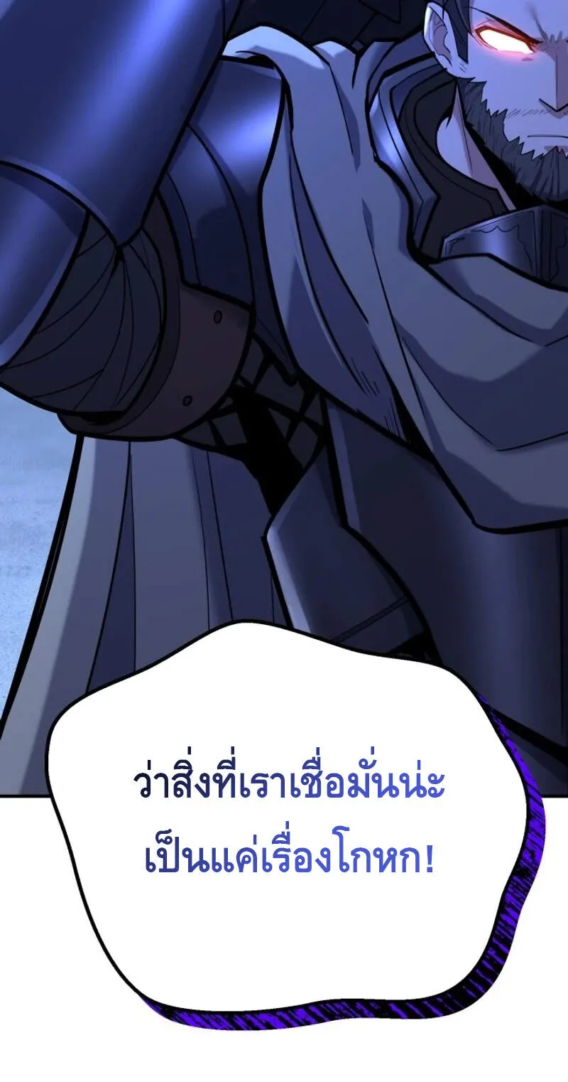 Reincarnation Sword Master ตอนที่ 10 หน้า 98