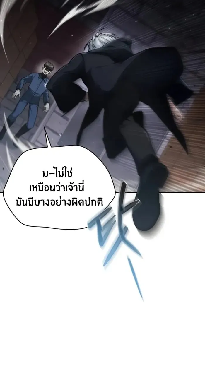 The Genius Prismatic Mage ตอนที่ 2 หน้า 111
