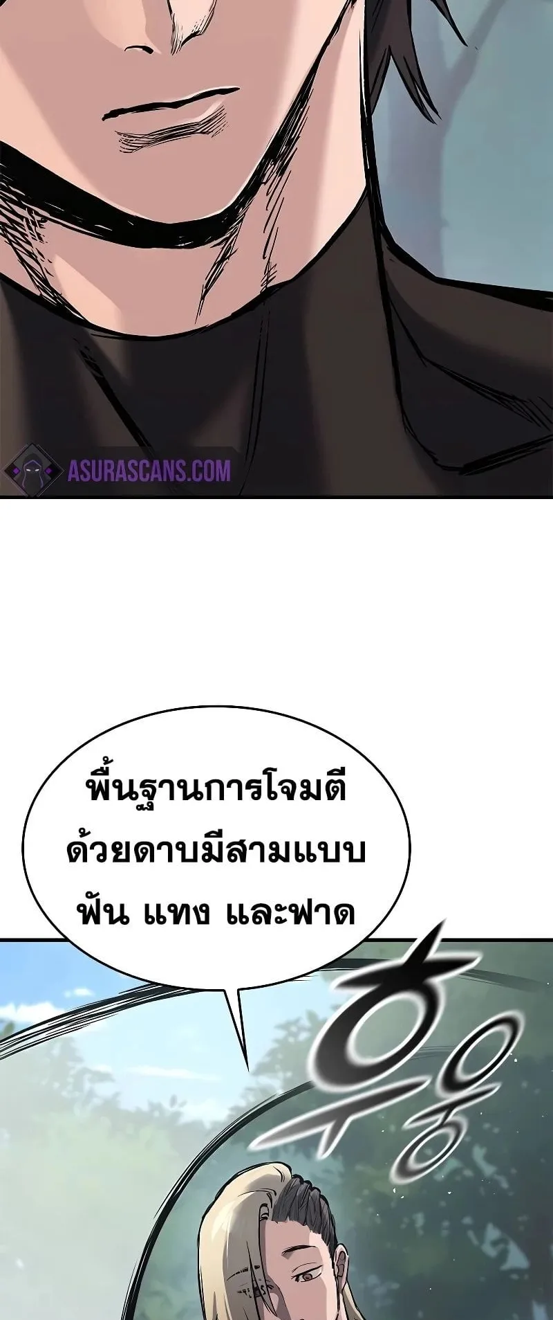 Eternally Regressing Knight ตอนที่ 17 หน้า 48