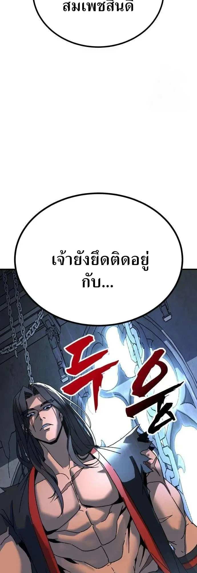 To Hell With the Status Window ตอนที่ 2 หน้า 22