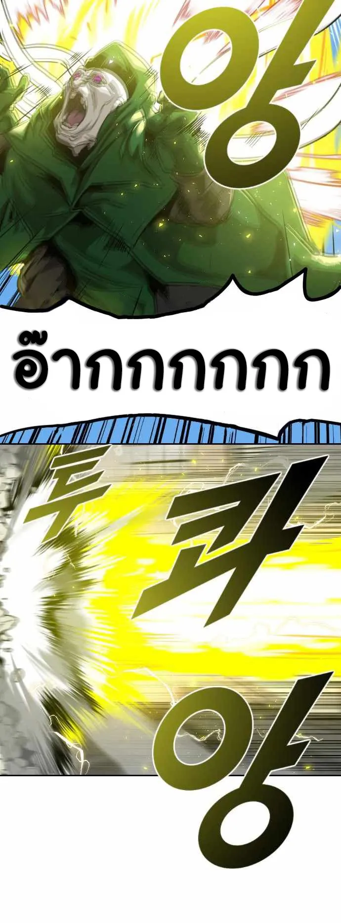 Rental Hero ตอนที่ 2 หน้า 29
